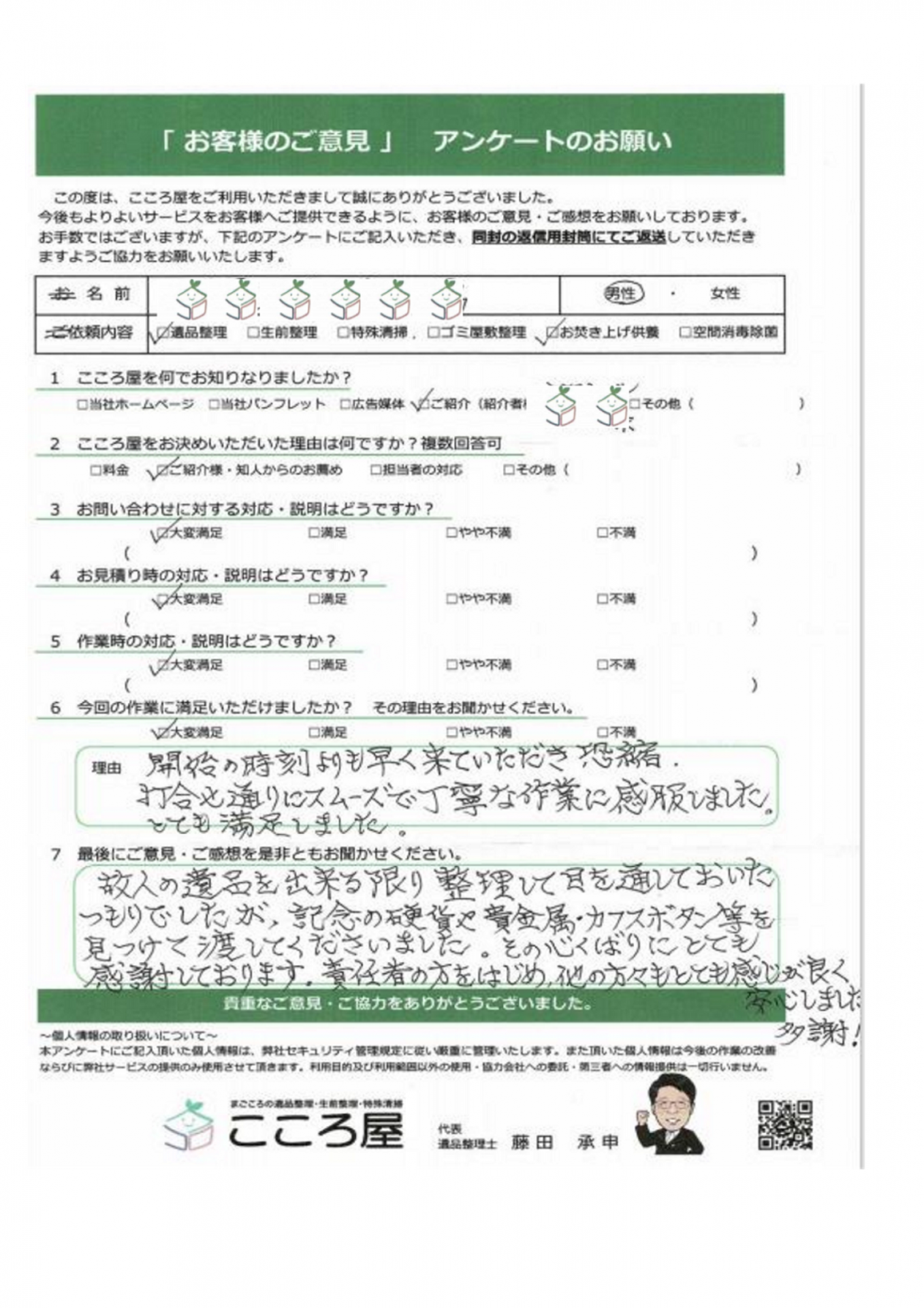スムーズで丁寧な作業に感服…